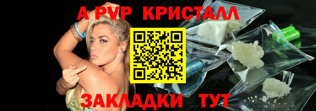 Alpha-PVP СК  APVP Соль  A-PVP  Вход с VPN  Малоярославец 