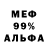 МЕФ мяу мяу Amal Kataganov