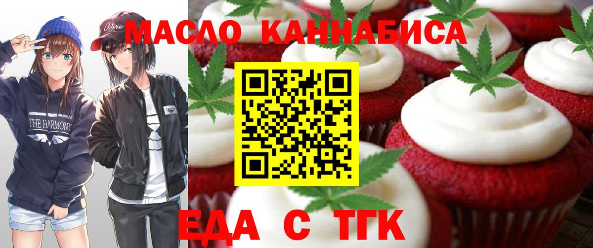 Canna-Cookies конопля  Вход с VPN  Малоярославец 