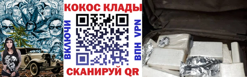 продажа наркотиков Малоярославец Cocaine 99%