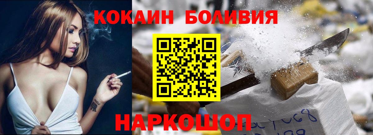 Малоярославец  COCAIN 98%  COCAIN  Вход с VPN  купить   COCAIN VHQ 
