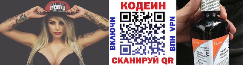 наркота  Малоярославец  Кодеиновый сироп Lean напиток Lean (лин) 