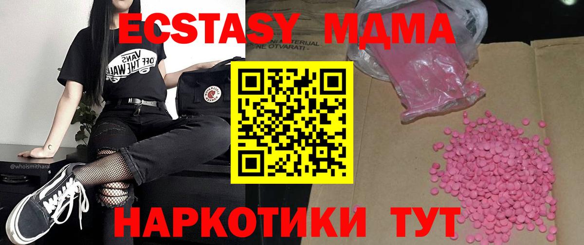 ЭКСТАЗИ MDMA Малоярославец