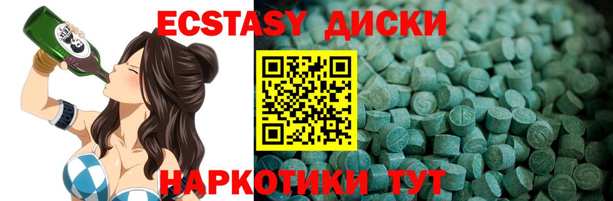 Экстази  Вход с VPN  Малоярославец  Экстази таблы 