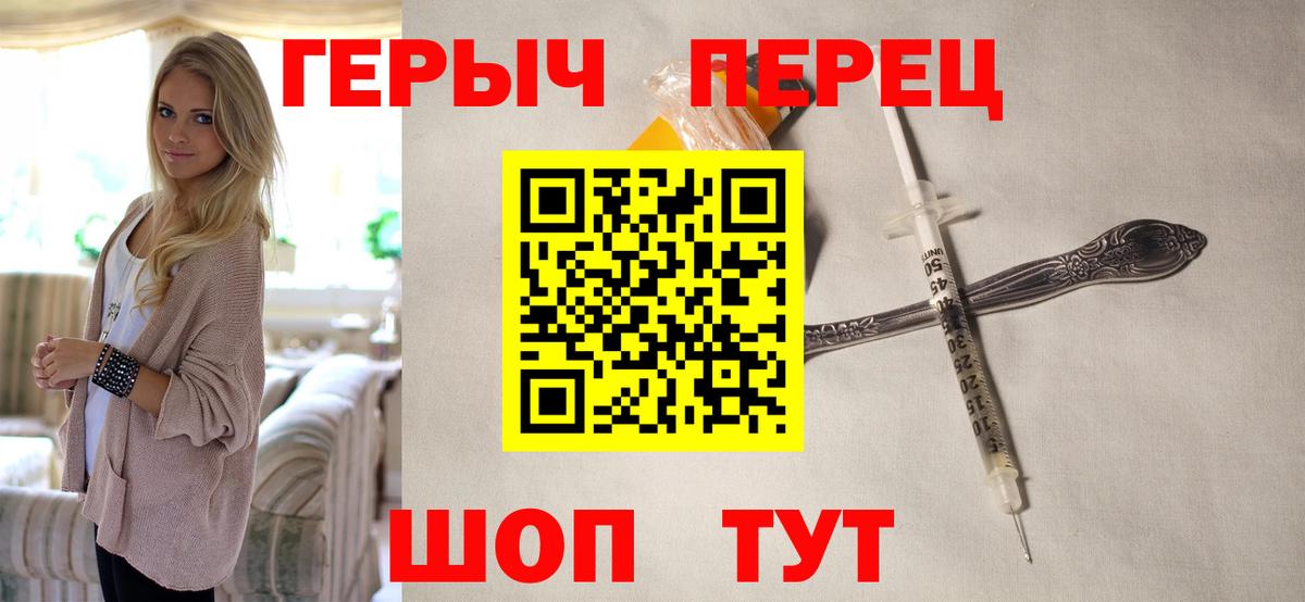 Героин белый Малоярославец