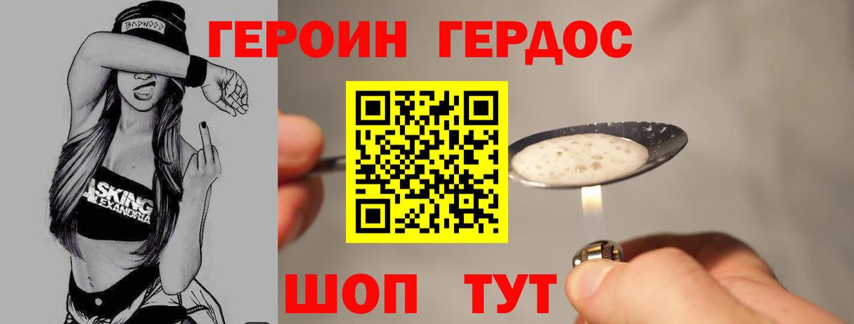 Малоярославец  ГЕРОИН афганец  ГЕРОИН  Вход с VPN 