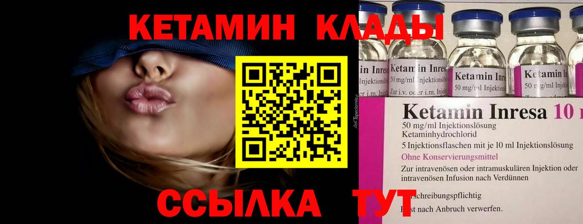 нарко площадка формула  Вход с VPN  Малоярославец  КЕТАМИН VHQ 