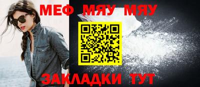 меф VHQ Кингисепп