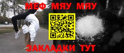 меф VHQ Кингисепп