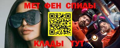 меф VHQ Кингисепп
