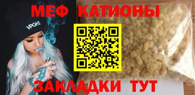 меф VHQ Кингисепп