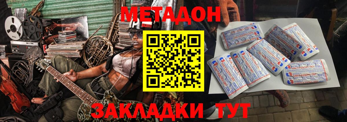 МЕТАДОН белоснежный  Вход с VPN  shop Telegram  Малоярославец 