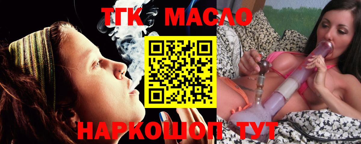 Дистиллят ТГК концентрат  Вход с VPN  Малоярославец 